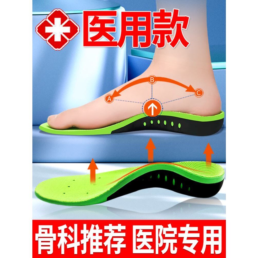 江a博士官方旗舰扁平足矫正鞋垫店高足弓儿童成人支撑改善足外翻