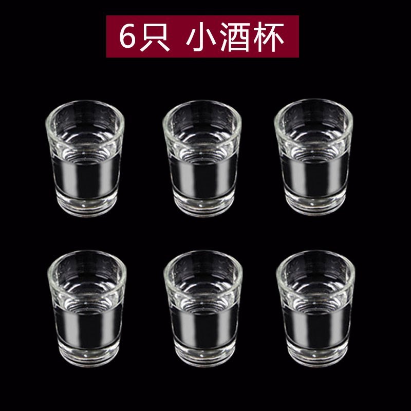 玻璃小白酒杯一口杯烈酒杯中式家用透明小杯子10ml 酒具套装6只装