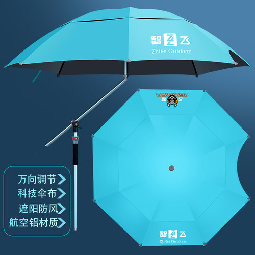 遮阳防晒防紫外线加厚伞布
