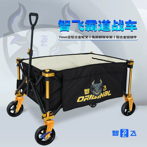 智飞霸道战车全铝合金2026新款钓鱼拉车钓鱼小拖车户外钓鱼折叠车