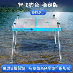 智飞钓台新款钓鱼台超轻便携式升降多功能折叠新型铝合金钓台折叠