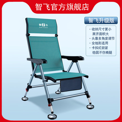智飞全折叠全地形大钓椅新品发布