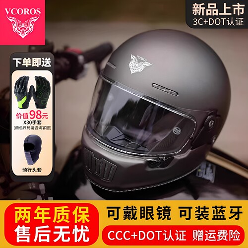 VCOROS摩托车全盔四季复古