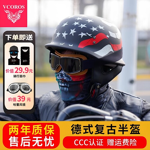 VCOROSZ1摩托车半盔夏季透气