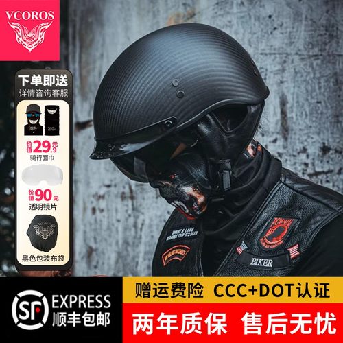 vcoros碳纤维复古摩托车头盔夏季