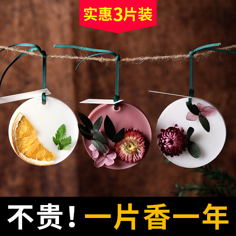 衣柜香薰蜡片衣橱鞋柜熏香持久香味留香神器精油香氛固体腊片挂件