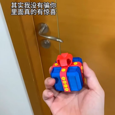烦人的礼物盒3d打印整蛊儿童玩具