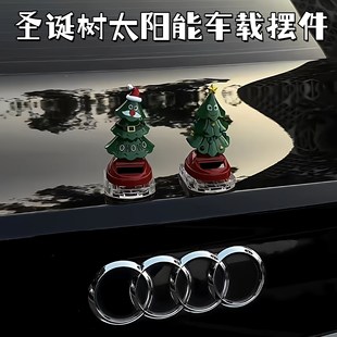 汽车太阳能摆件自动摇摆圣诞树汽车装饰卡通可爱车载圣诞节小礼物