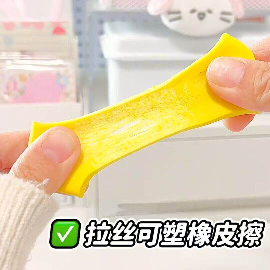 可塑橡皮拉丝橡皮泥彩色混合变色好玩的小玩意儿创意儿童益智玩具