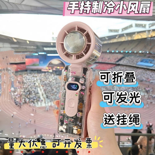 夏季手持小风扇D式充电制冷