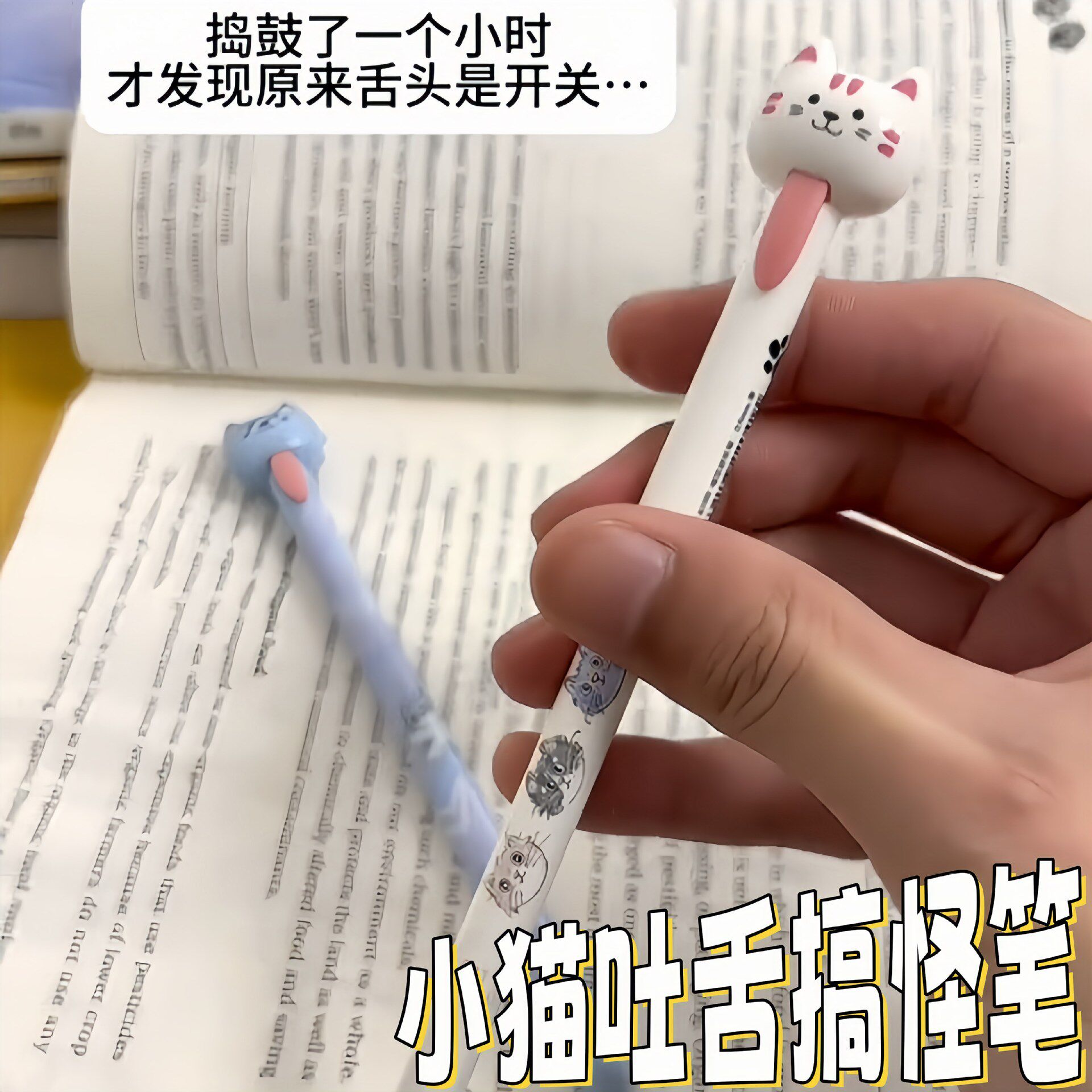 小猫吐舌搞怪笔创意有趣拉动出芯中性笔高颜值学生速干刷题顺滑笔