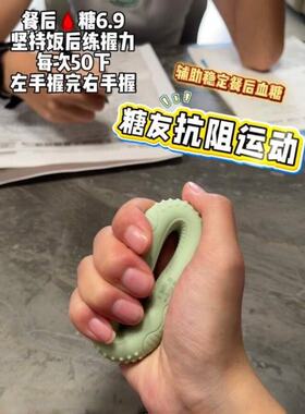 握力器康复训练糖友专用握力球