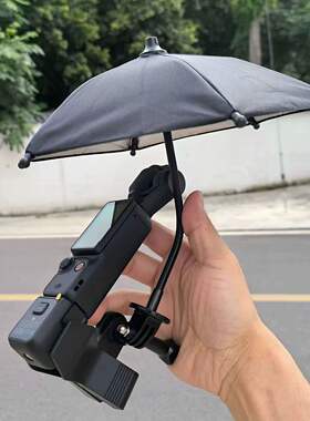 追星大疆雨伞万能夹子小手机支架