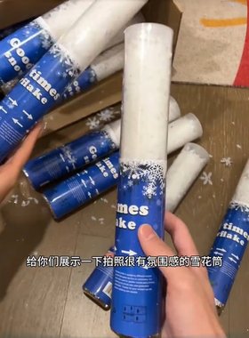 2026新款手持式节日用品白色雪花礼花筒元旦新年手拧礼花筒氛围感