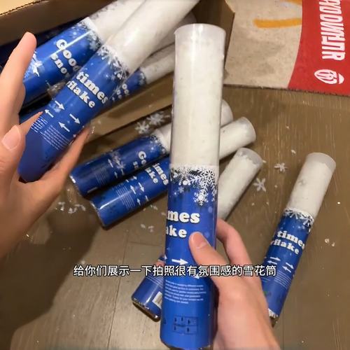 2026新款手持式节日用品白色雪花