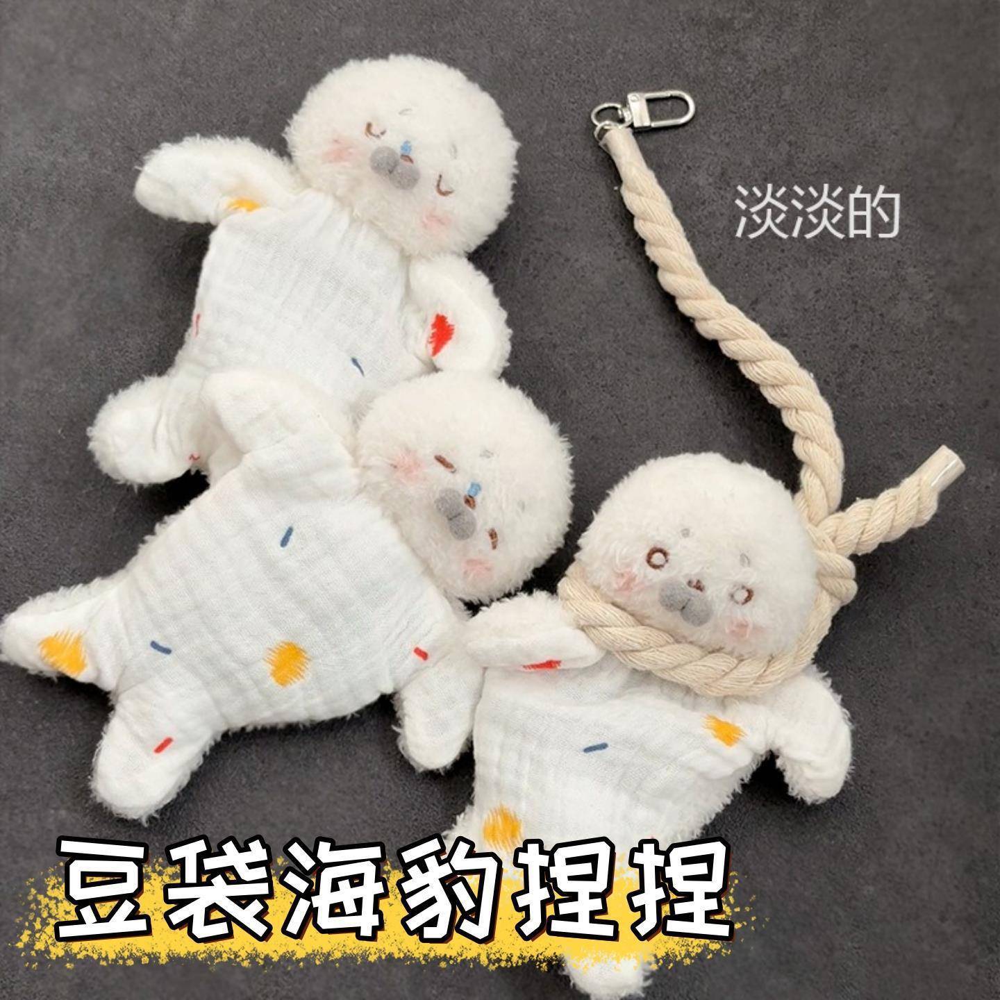 可爱创意吊绳豆袋海豹毛绒玩具