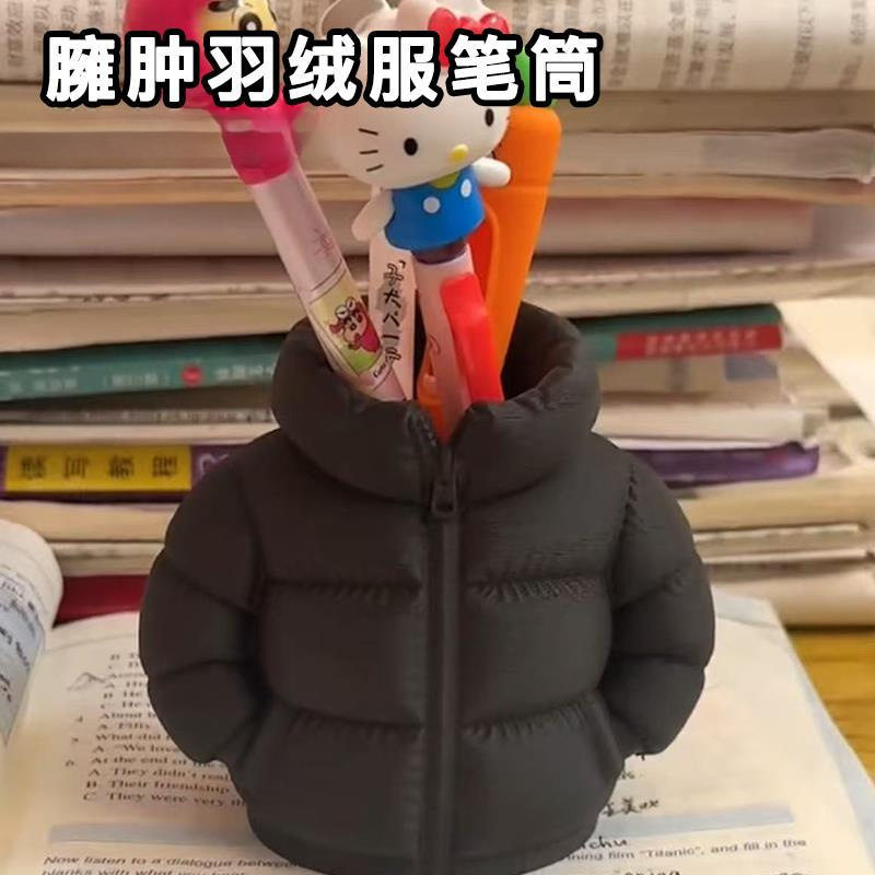 创意3d打印羽绒服立体笔筒笔具收纳盒办公室学生桌面可爱搞笑新款,节庆用品/礼品,笔筒,淘宝优惠券,粉丝福利购,淘宝优惠卷