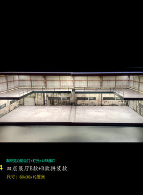 1/64双层车模展厅 大尺寸停车场模型合金车门收纳展示柜 集运跨境