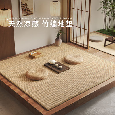 原木风竹席地垫凉席藤席垫子