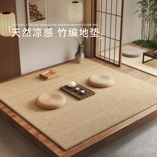 原木风竹席地垫凉席藤席垫子