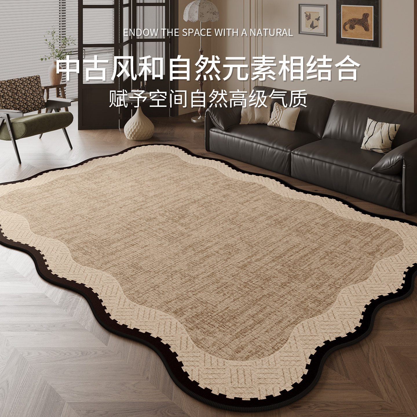 客厅地毯沙发卧室地垫免打理法式复古防水免洗可擦加厚异形25新款,居家布艺,地毯,淘宝优惠券,粉丝福利购,淘宝优惠卷