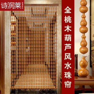 全桃木葫芦珠帘水晶隔断客厅珠子门帘家用风水帘卫生间过道免打孔