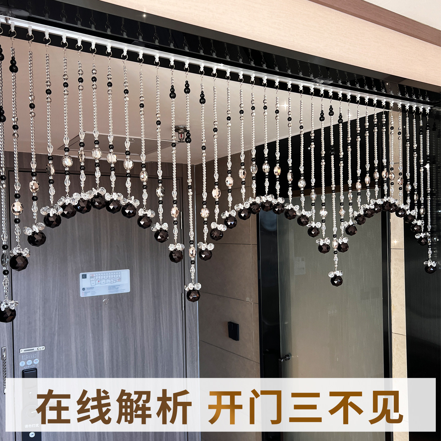 水晶珠帘客厅隔间帘玄关饭厅过道化妆室串珠遮挡挂帘子装饰免打孔