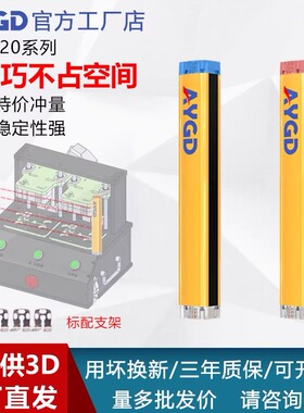 安全光栅超薄光幕微小型侧面出光AY20传感器夹具治具红外线感应器