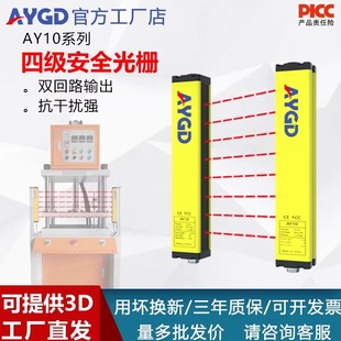 AY10红外线对射安全光栅传感器安全光幕自动化设备防夹手施莱格