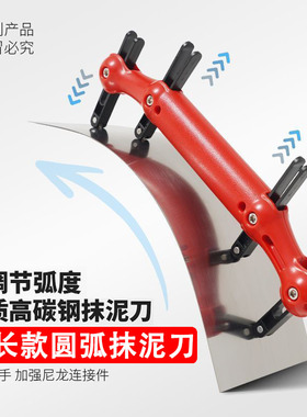 可调节式圆弧刮板油漆工刮腻子多功能高碳钢圆弧抹子刮腻子收光刀