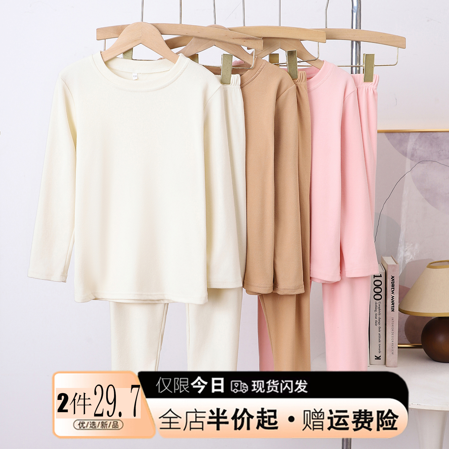 【好货推荐】儿童德绒睡衣两件套