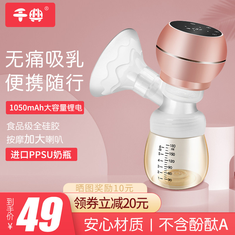 千典新款电动吸全自动大吸力静音集奶孕产妇产后一体式挤奶器
