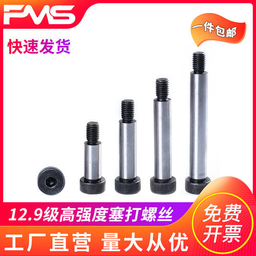 高强度塞打内六角螺丝圆柱头