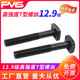 12.9级T型螺丝t形模具压板螺栓钉M12M14M16M20M24M30T冲床铣床t形