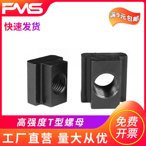 T型梯形块螺母加厚锻打热处理