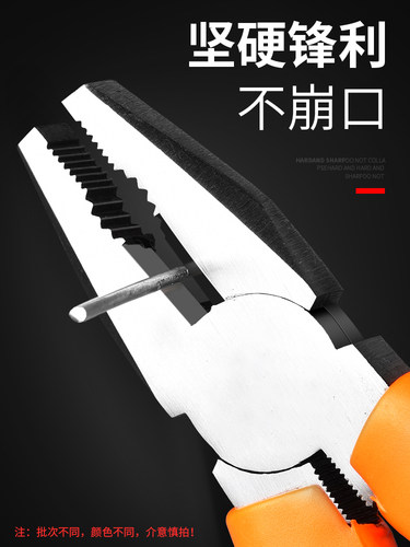 钢丝钳尖嘴多功能工业大全
