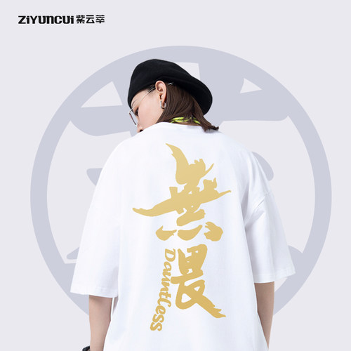 T恤定制国潮20w+团体服首选