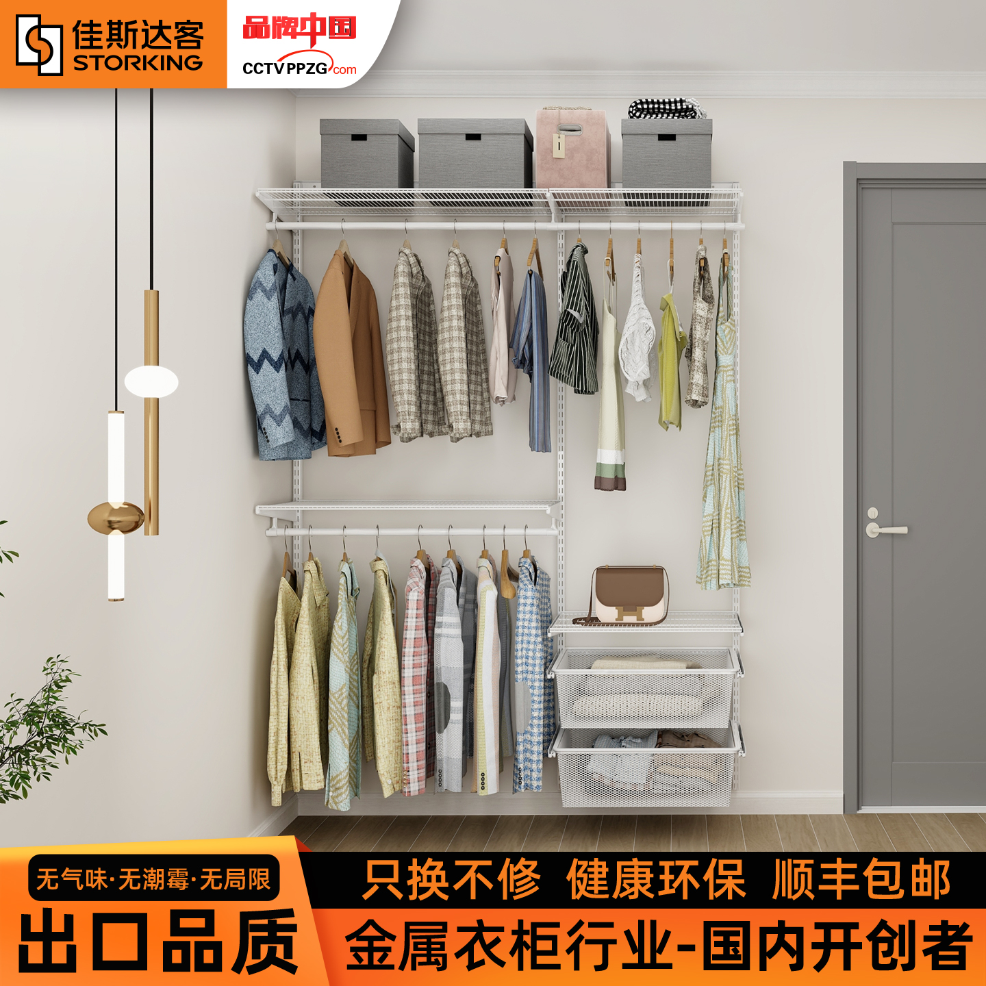 佳斯达客定制金属衣柜走入式金属骨架衣帽间组装架子1.5米成品柜