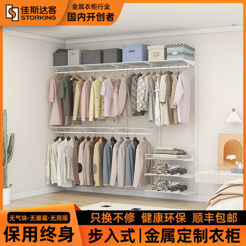 金属衣柜带门上墙式衣柜家用卧室简易衣柜全屋定制衣柜2.3衣帽间