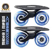 TWOLIONS双狮漂移板滑板成人儿童四轮大板分体闪光滑板车10 50岁