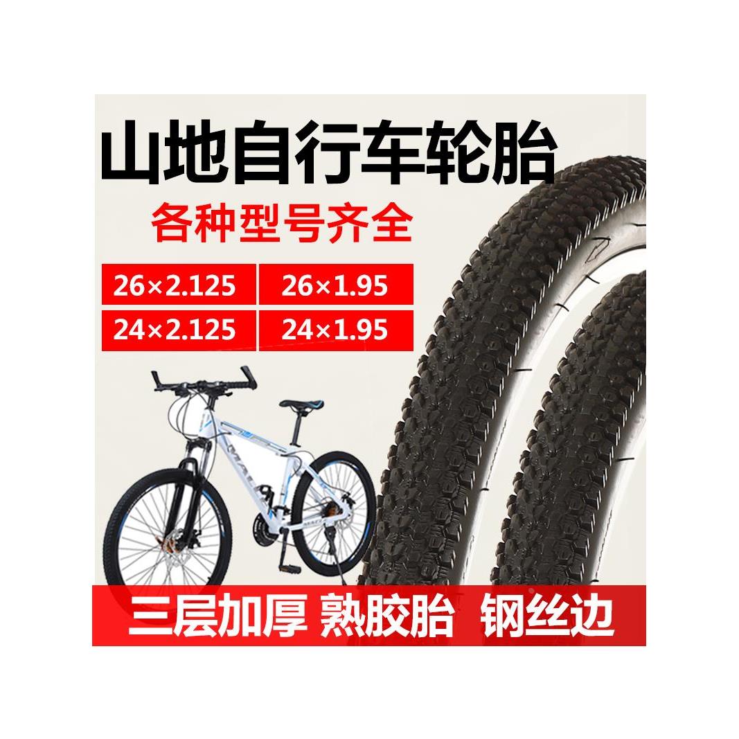 适用捷安特自行车轮胎26/20/22/24寸X1.95/2.125/1.501.75内外胎