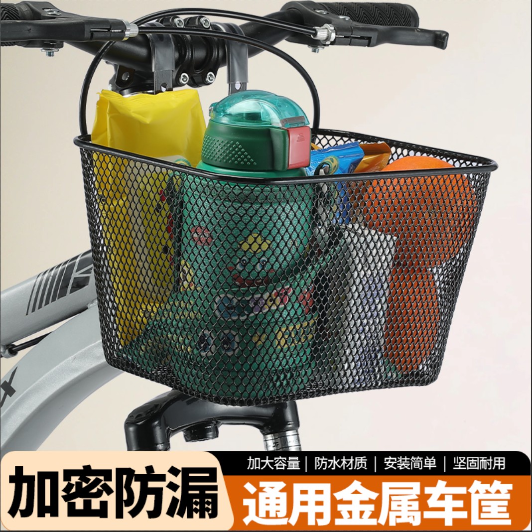 适用喜德盛儿童自行车前车筐山地车置物筐加大金属挂篮折叠车篮子