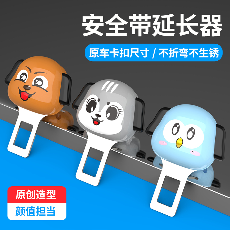灿利汽车安全带揷片新品促销