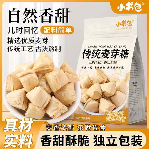 小书包传统麦芽糖叮叮糖