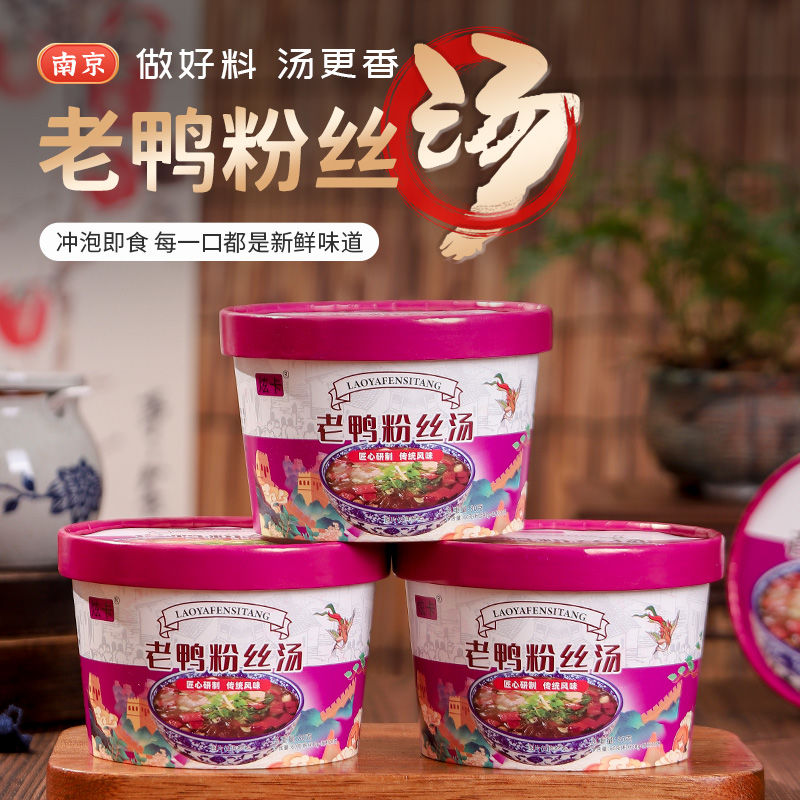 南京老鸭粉丝汤特产鸭血粉丝桶装早餐即食速食懒人方便粉夜宵小吃