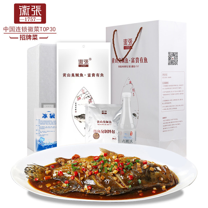徽张臭鳜鱼黄山特产礼盒装臭鳜鱼