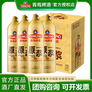 扎啤鲜啤精酿礼盒 顺丰 包邮 青岛啤酒一厂7天鲜活原浆1L 4瓶大桶装