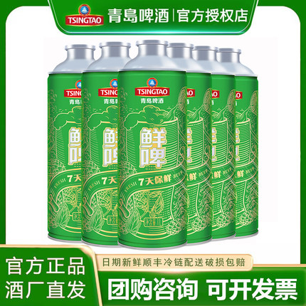 顺丰包邮 青岛啤酒鲜啤7天鲜活原浆1L*6瓶大桶装扎啤生啤精酿整箱