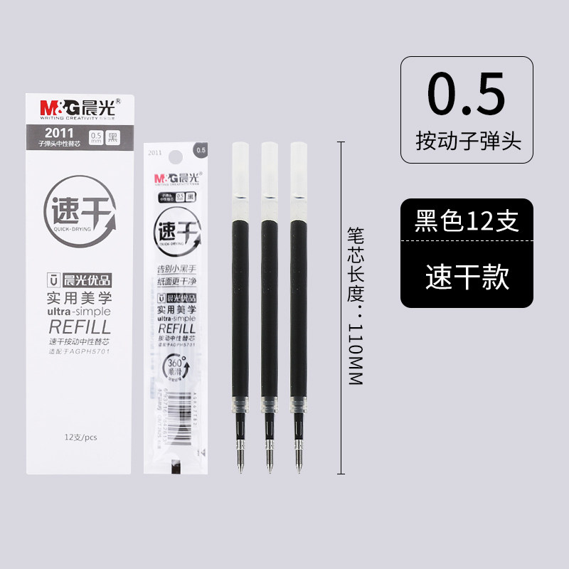 아침 햇살 파울리나 드림 파티 프레스 젤 펜 속건 매우 귀여운 프레스 워터 펜 학생 수험 시그니처 펜 반투명 막대 H2812 블랙 0.5