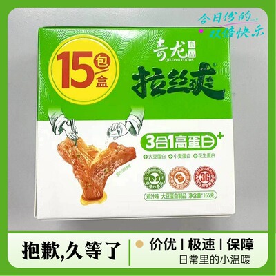 张奇龙拉丝爽素3盒牛排辣条零食
